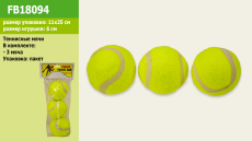 Мячики для тенниса FB18094 (80уп по 3шт)(КИ)
