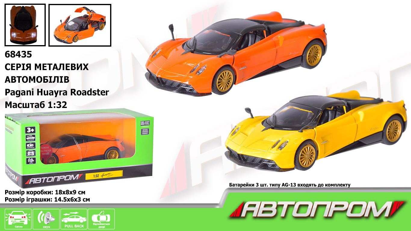 Машина мет.  арт. 68435 (48шт/2) 1:32 Pagani Huayra Roadster, бат., світло, звук,(КІ)