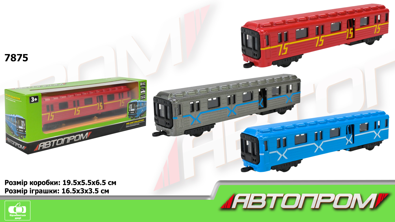 Вагон метро мет. арт. 7875 (72шт/3) 3 кольори 1:43-50, короб. 19,5*5,5*6,5 см(КІ)