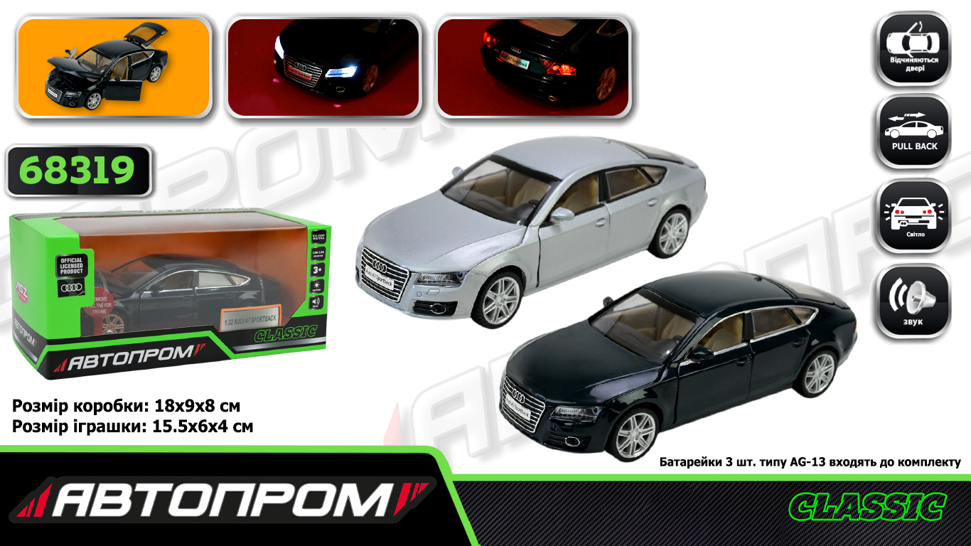 Машина мет.  арт. 68319 (48шт)  1:32 Audi A7 Sportback, батар,світло,звук,відкр.двері,кор.(КІ)