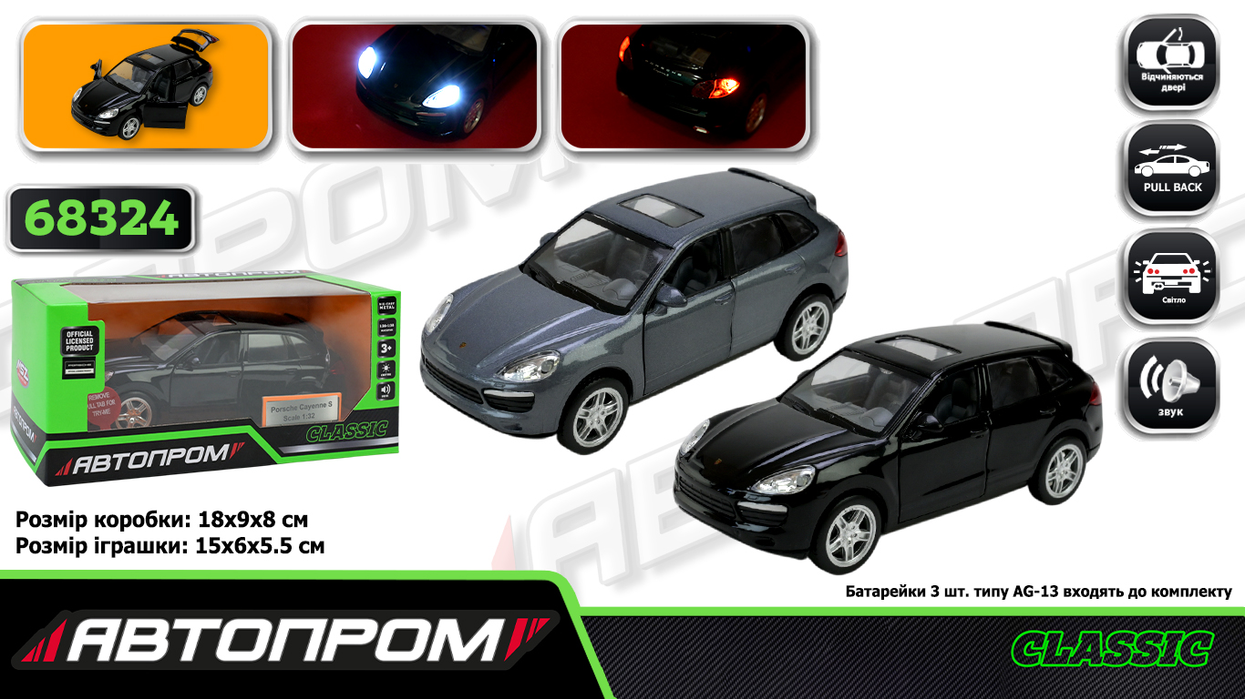 Машина мет. арт. 68324 (48шт/2) 1:32  Porsche Cayenne S ,батар, світло,звук,відкр..двері,(КІ)