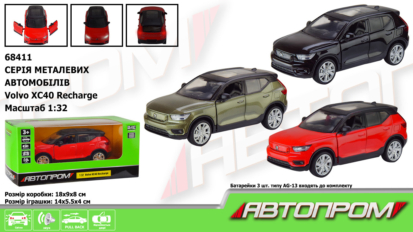 Машина мет.  арт. 68411 (48шт/2) 1:32 Volvo XC40, бат., світло, звук, відкр.двері, короб.(КІ)