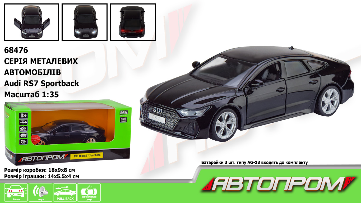 Машина мет.  арт. 68476 (48шт/2) 1:35 Audi RS 7 Sportback, бат., світло, звук, відкр.двері,(КІ)