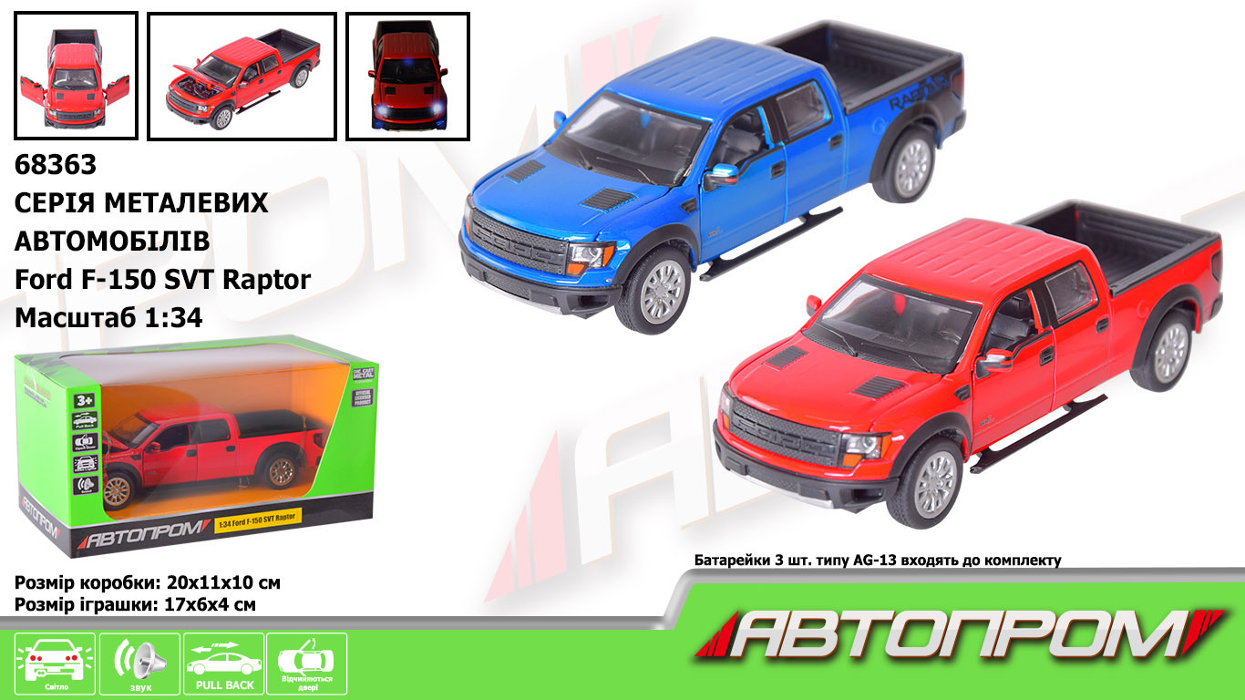 Машина мет.  арт. 68363 (48шт/2) 1:34 Ford F-150 SVT Raptor, бат.,  світ., звук,(КІ)