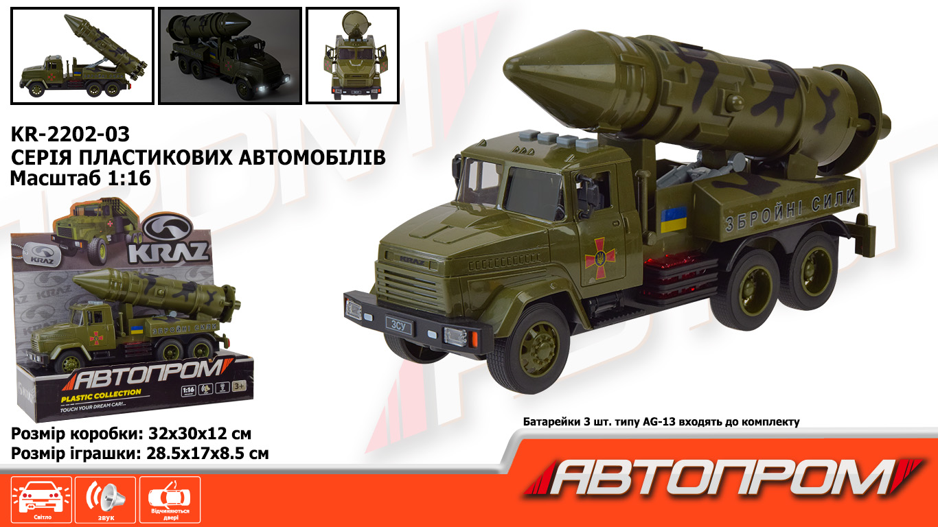 Військова техніка  арт. KR-2202-03 (12шт) батар.світло ,звук,откр.двери,короб. 32,5*19*(КІ)