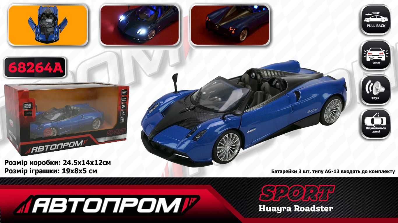 Машина мет. арт. 68264A (12шт/2) 1:24 Pagani Huayra Roadster, батар,світло,звук,відкр.двері