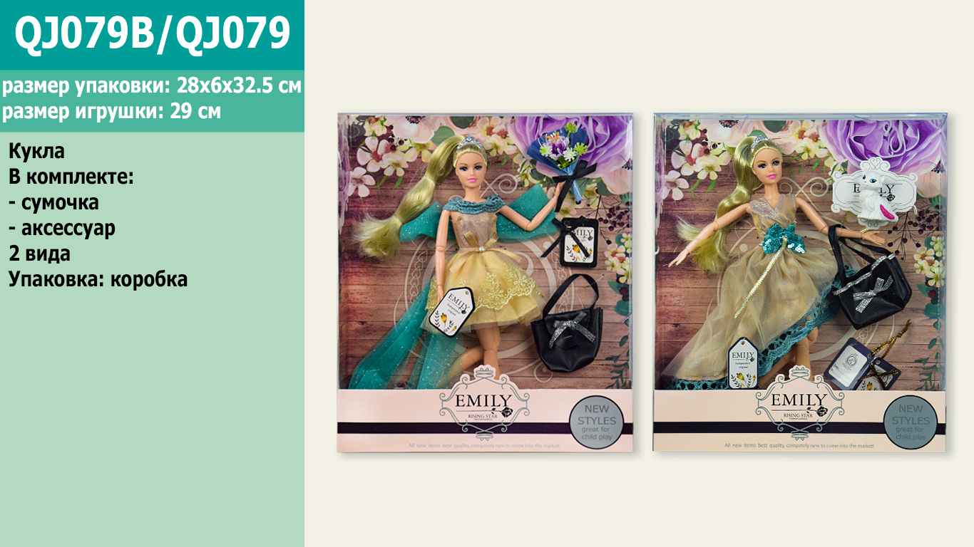 Кукла  QJ079B/QJ079 (48шт/2) 2 вида,с сумочкой и аксессуарами,шарнир, в кор.33*28*6см(КИ)