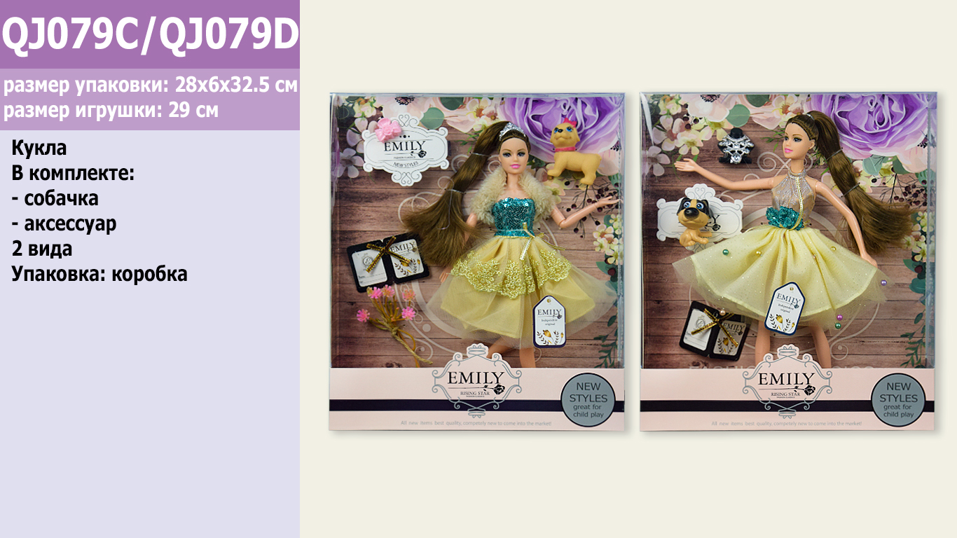 Кукла  QJ079C/QJ079D (48шт/2) 2 вида,с аксессуарами, шарнир,в кор.33*28*6см(КИ)