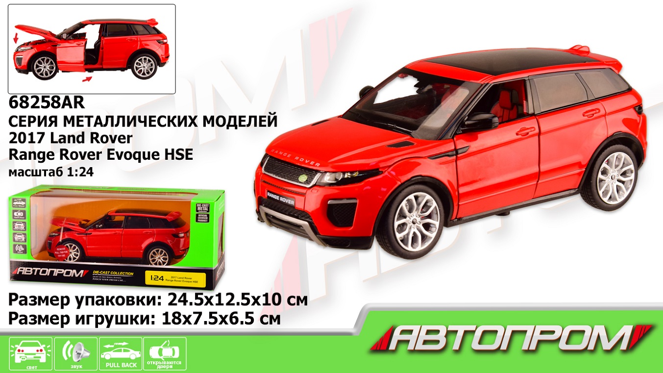 Машина металл 68258AR (12шт/2),1:24 