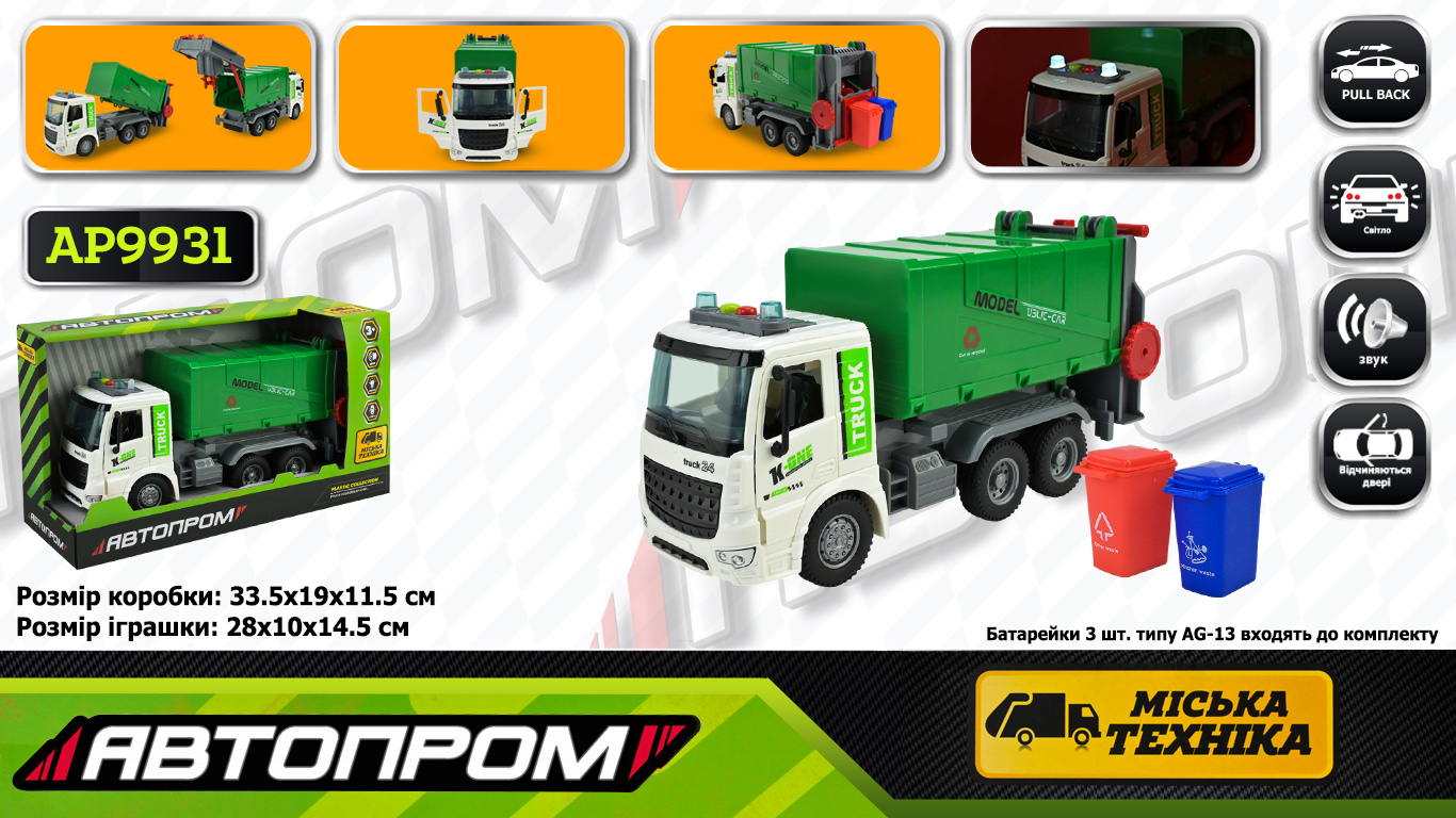 Машина  батар. арт. AP9931 (24шт/2)