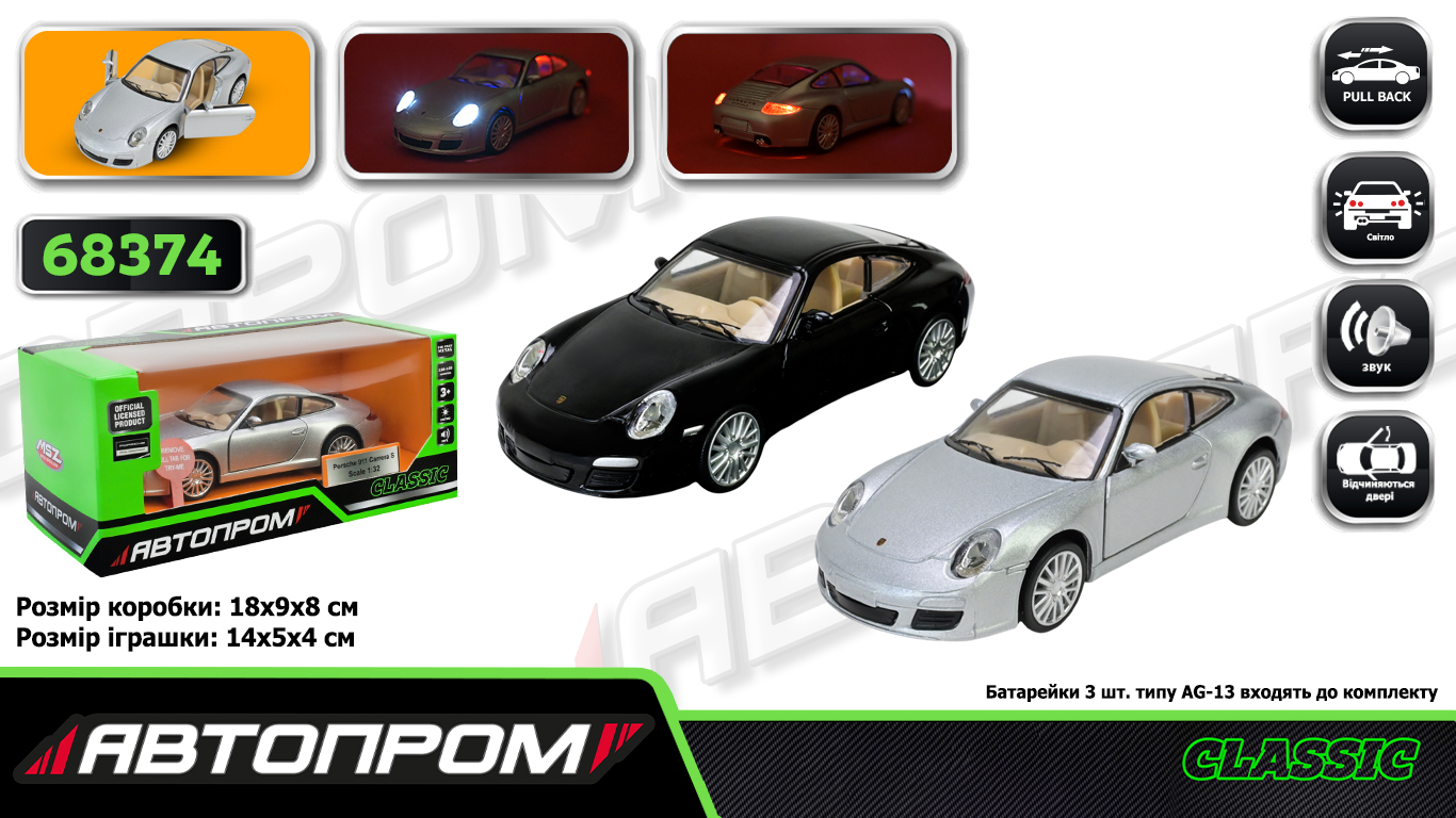 Машина мет. арт. 68374 (48шт/2) 1:32 Porsche 911 Carrera S, батар,світло,звук,відкр.двері(КІ)