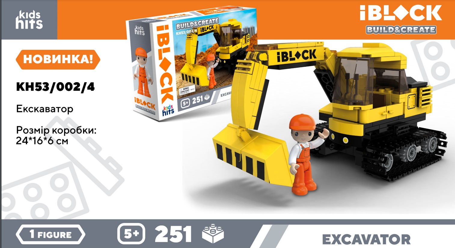 Конструктор Kids hits IBLOCK JUNIOR арт. KH53/002/4 (36шт) 251дет, короб. 24*6*16см(КІ)