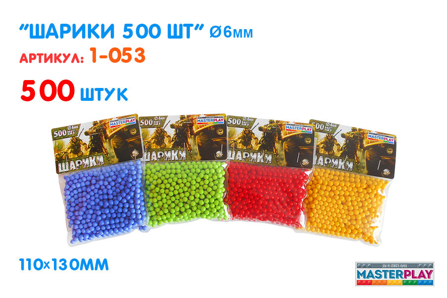 Кульки для зброї Ø6мм (500 штук)