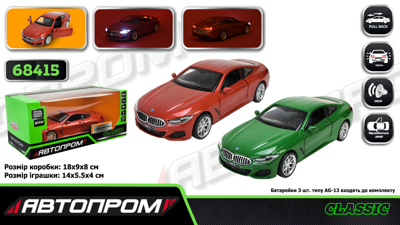 Машина мет. арт. 68415 (48шт/2) 1:35 BMW M850i Coupé,батар, світло,звук,відкр..двері,(КІ)