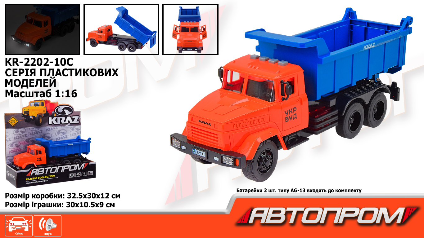 Будівельна техніка арт. KR-2202-10C (12шт) батар.світло ,звук, короб. 32,5*19*12см(КІ)