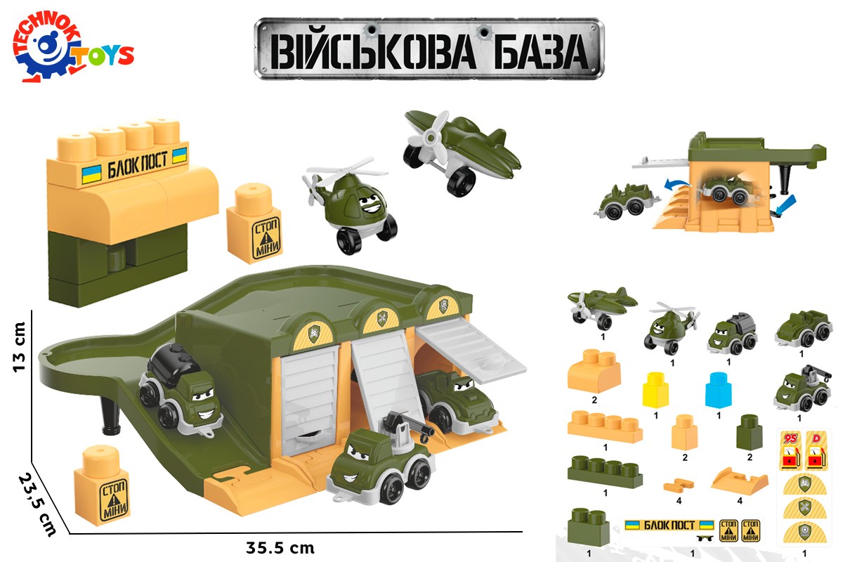 Іграшка 