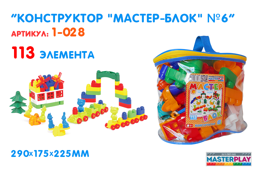 Конструктор 