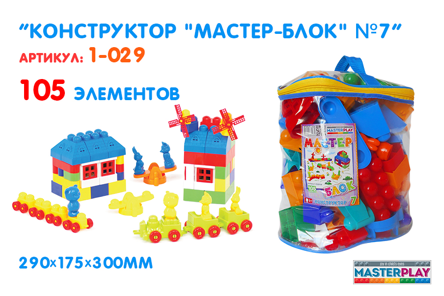 Конструктор 