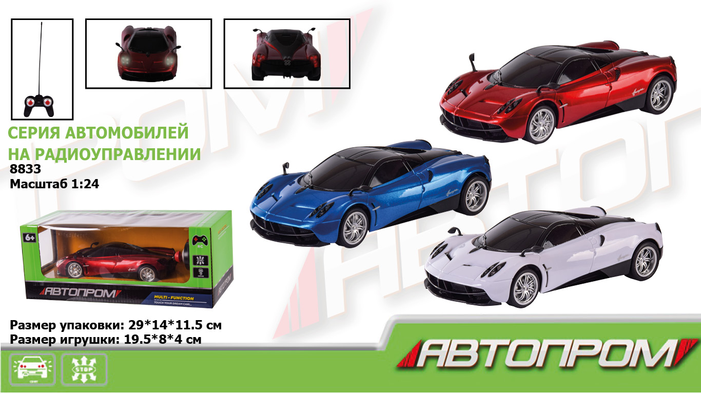 Машина батар. р/у 8833 (24шт),1:24 R/C , 3 цвета, в коробке 29*14*11,5см(КИ)