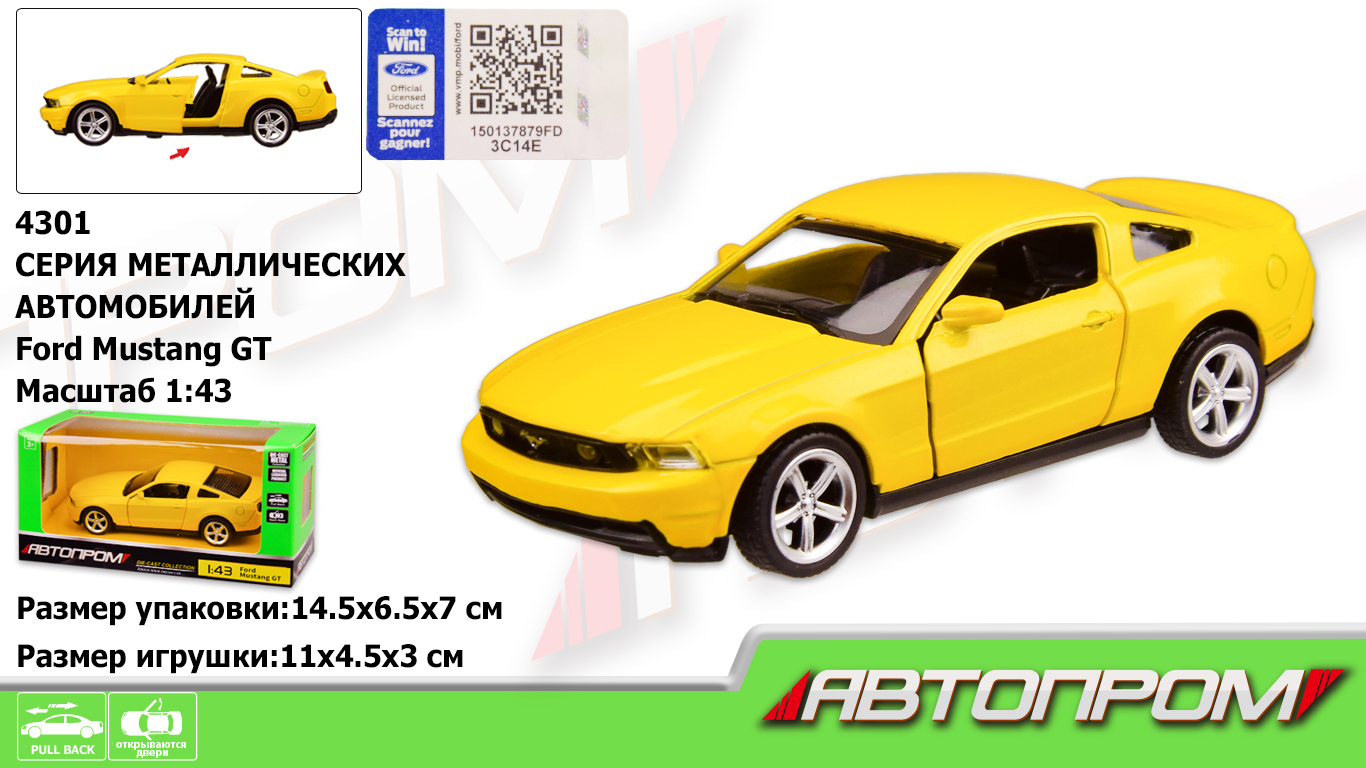 Машина мет. арт. 4301 (96шт/2) 1:43 FORD MUSTANG GT, відкр.двері,  короб.  14,5 * 6,5 * 7с(КІ)