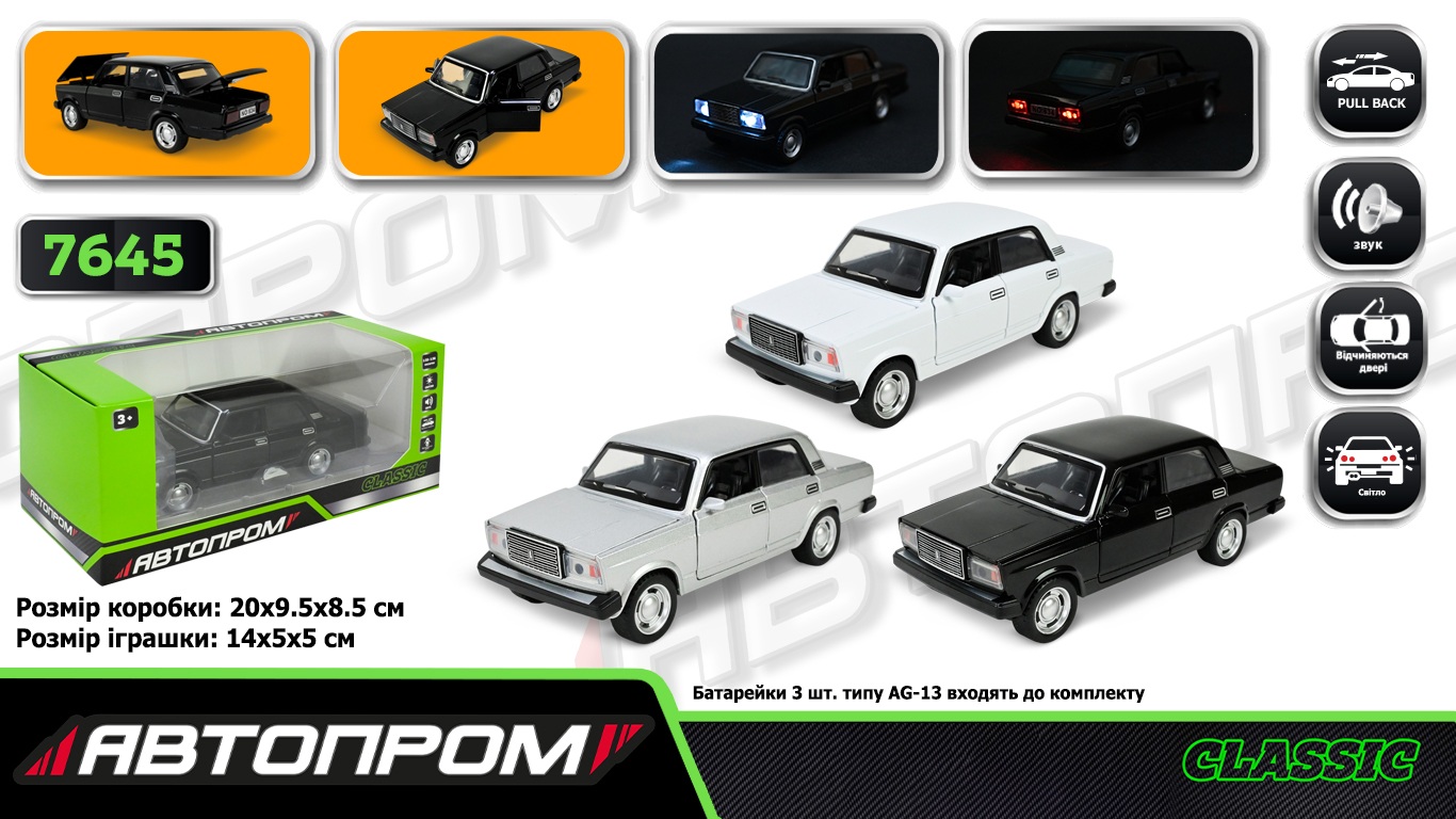Іграшка машина мет. арт.7645 (72шт/2) 1:32-36 Lada 2107,3 кольори,батар.,світло,звук,(КІ)