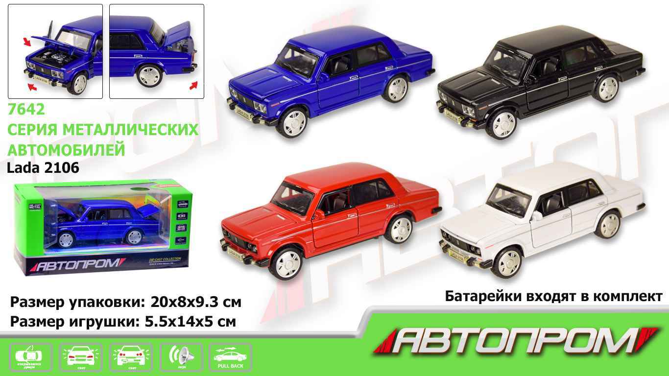 Машина метал  арт. 7642 (72шт/2),1:32-36 Lada 2106, 4 кольори, батар.,світло,звук,відкр.дв,(КІ)
