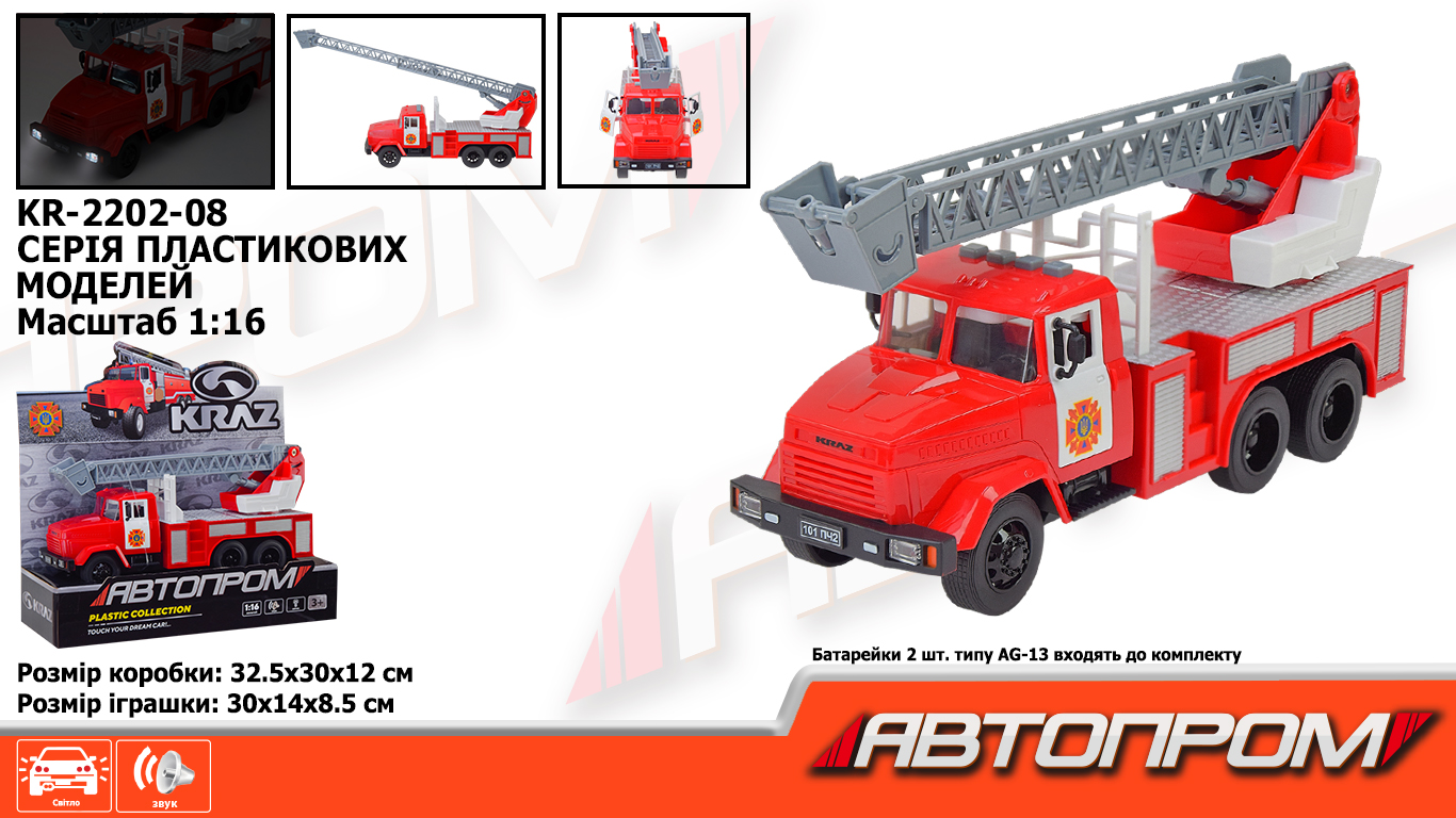 Пожежна техніка  КРАЗ арт. KR-2202-08 (12шт) батар.світло ,звук,  короб. 32,5*19*12см(КІ)