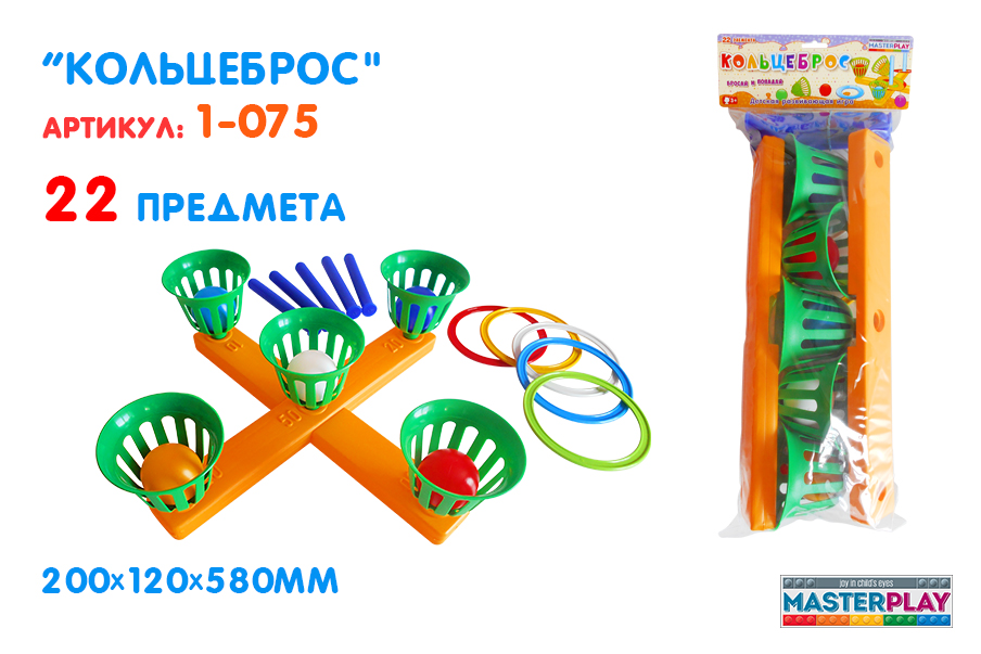 Ігровий набір Кільцекид (22 предметів)