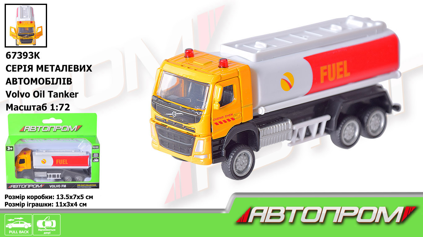 Машина мет. арт. 67393K (96шт/2) 1:72 Volvo Oil Tanker, рухомі елементи, короб. 13,5*7*5см(КІ)