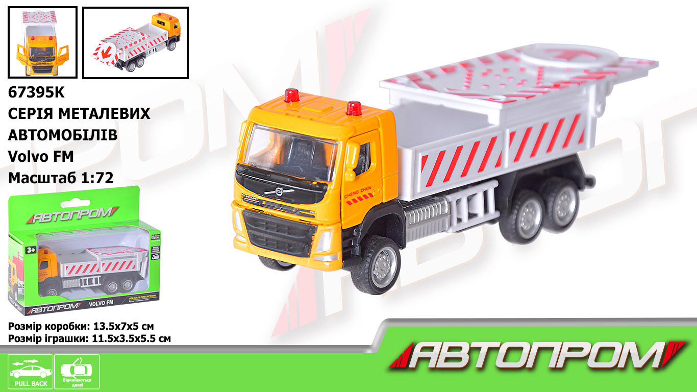 Машина мет. арт. 67395K (96шт/2) 1:72 Volvo Vehicle with Traffic Arrow Board, рухомі елемен(КІ)