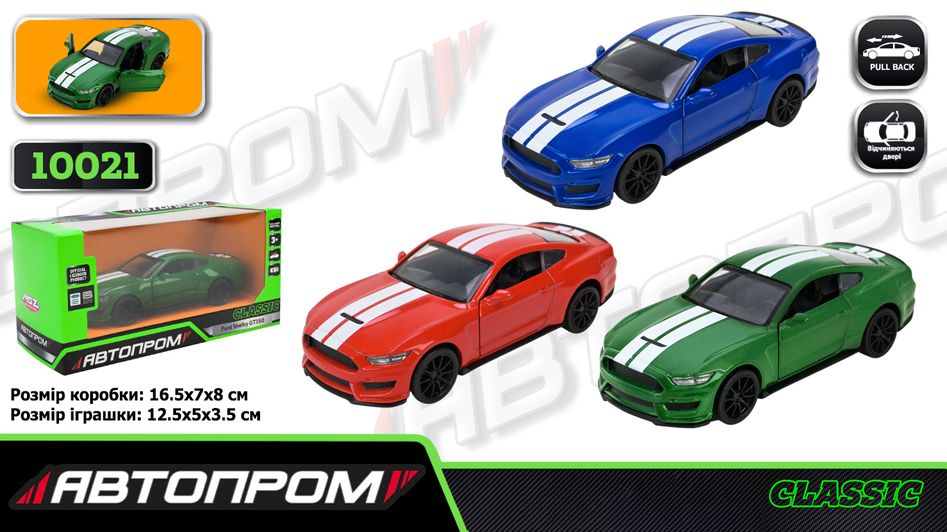 Іграшка машина мет. арт. 10021 (48шт/2) 5 inch,3 кольори Ford Shelby GT350, відкр.двері,(КІ)