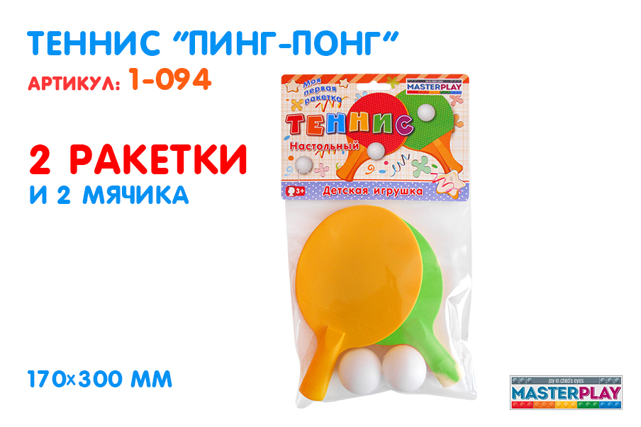 Теніс 