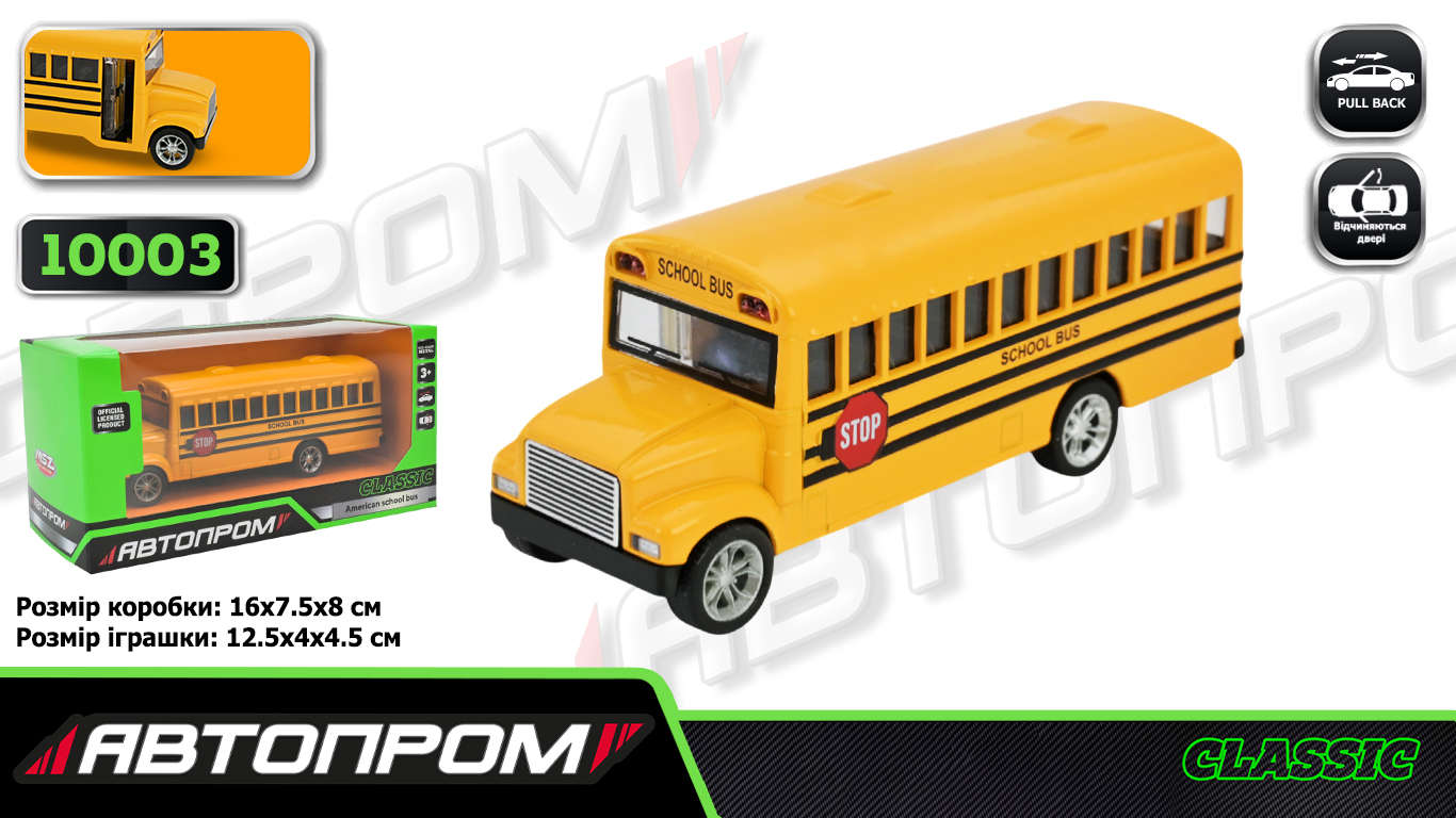 Іграшка машина мет.  арт.10003 (48шт/2)  5 inch American school bus, відкр.двері, у кор.(КІ)
