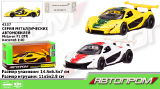 Машина металл 4337 (96шт) 1:40 Mclaren P1 GTR,2 цвета,откр.двери,в кор. 14,5*6,5*7см(КИ)