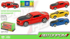 Машина металл 4346 (96шт),1:43 Chevrolet  Camaro SS,откр.двери,в кор. 14,5*6,5*7см(КИ)