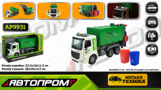 Машина  батар. арт. AP9931 (24шт/2) "Сміттєвоз", світло,звук,у короб.33,5*19*11,5см(КІ)