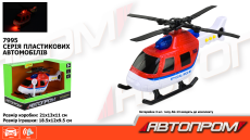 Вертолiт  арт. 7995 (48шт) батар. світ., звук, короб.21*13*11см(КІ)