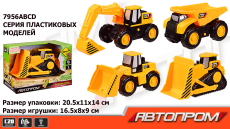 Стройтехника инерц 7956ABCD (72шт/2)  батар.,свет,звук,4 вида, в кор. 20,5*11*14 см(КИ)