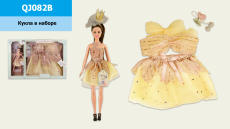 Кукла QJ082B (12шт) с костюмом для девочки, в кор.58*6*40 см, р-р игрушки – 29 см(КИ)