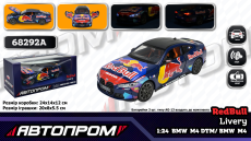 Іграшка машина мет. арт. 68292A (12шт/2) 1:24 BMW M4(G82), батар,світло,звук,відкр.двері,