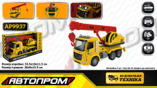 Машина  батар. арт. AP9937 (24шт/2) "Будтехніка", світло,звук,у короб.33,5*19*11,5см(КІ)