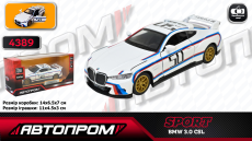 Машина мет. арт. 4389 (96шт/2)  1:42 BMW 3.0CSL,короб. 14,5*6,5*7см(КІ)