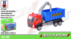 Машина метал  арт. 67704K (96шт/2) 1:72 Volvo Crane Truck, рухомі елементи, у кор.13,5*7*5см(КІ)